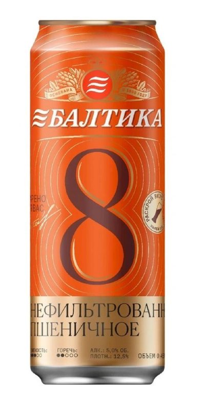 Балтика №8 Пшеничное