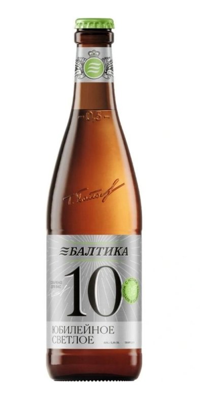Балтика №10 Юбилейное