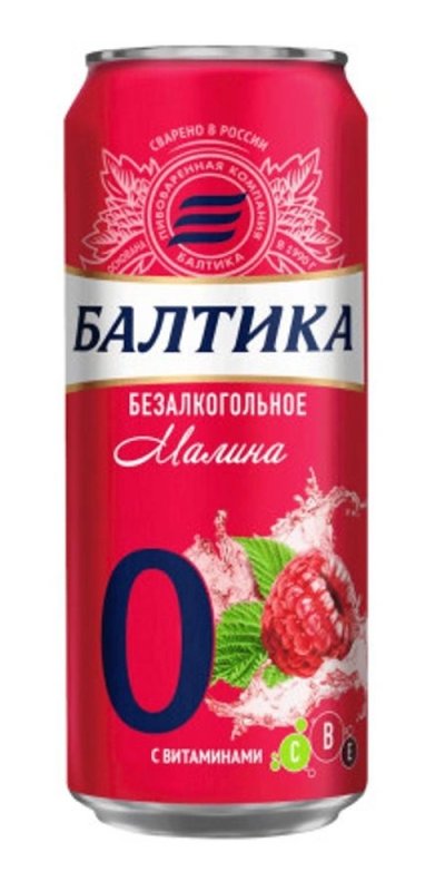 Балтика №0 Малина